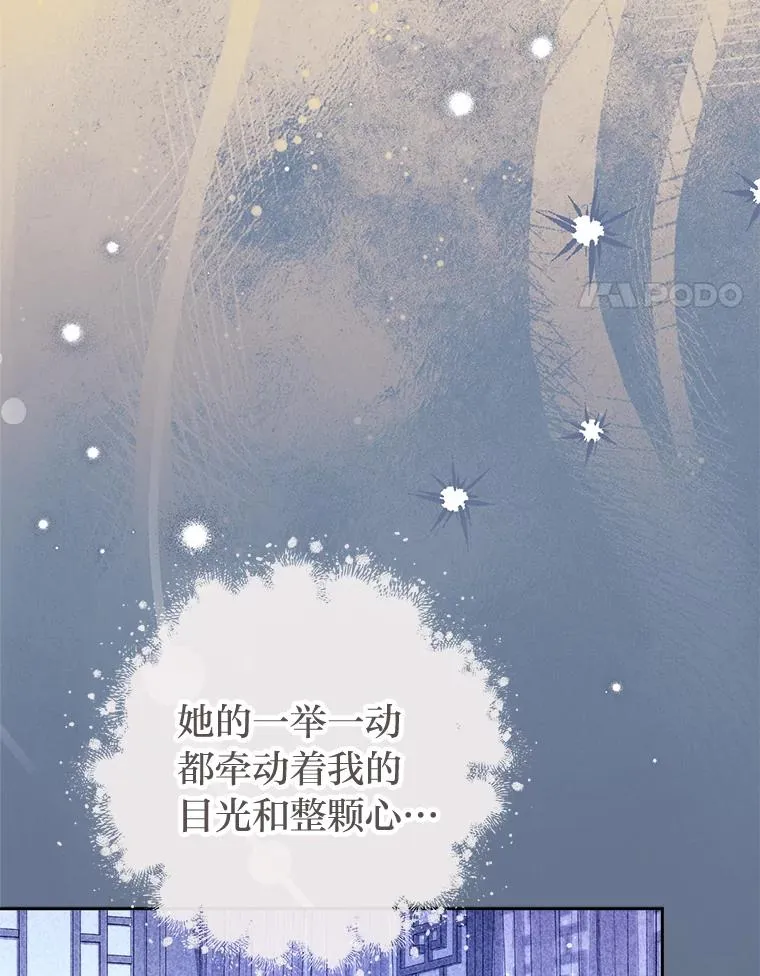 28.皇帝的感情 第44页