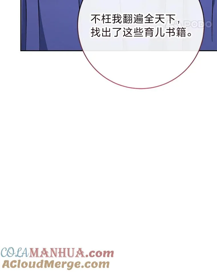 28.皇帝的感情 第61页