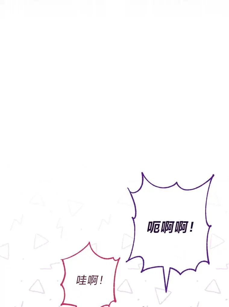 28.皇帝的感情 第79页