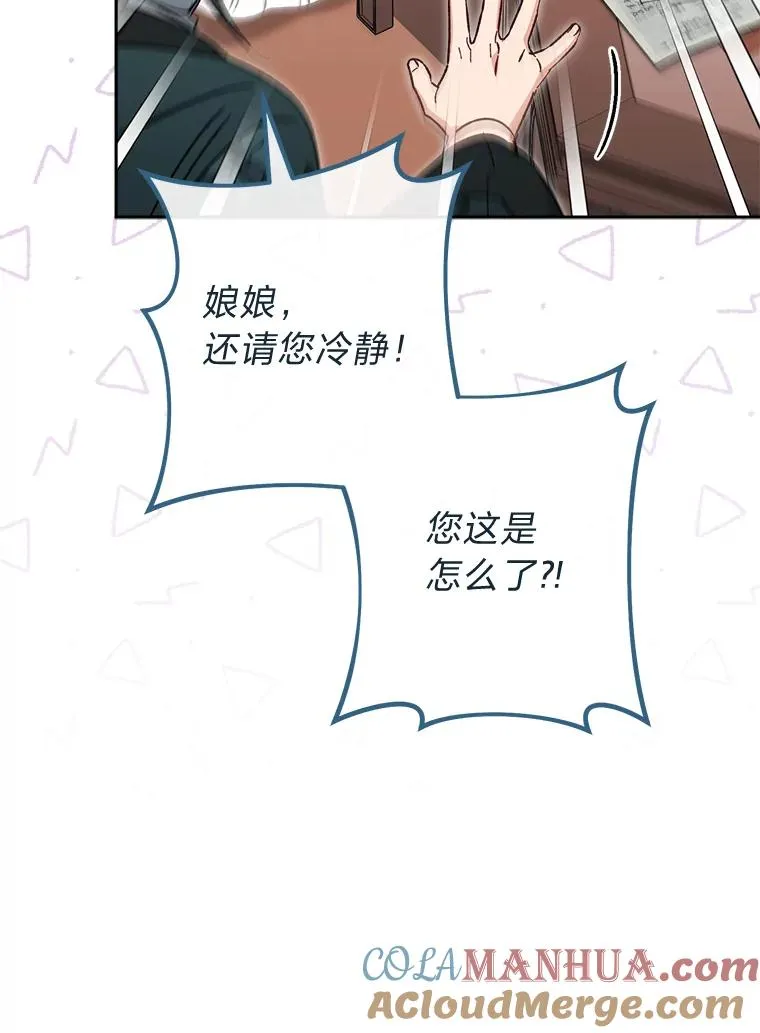 28.皇帝的感情 第81页