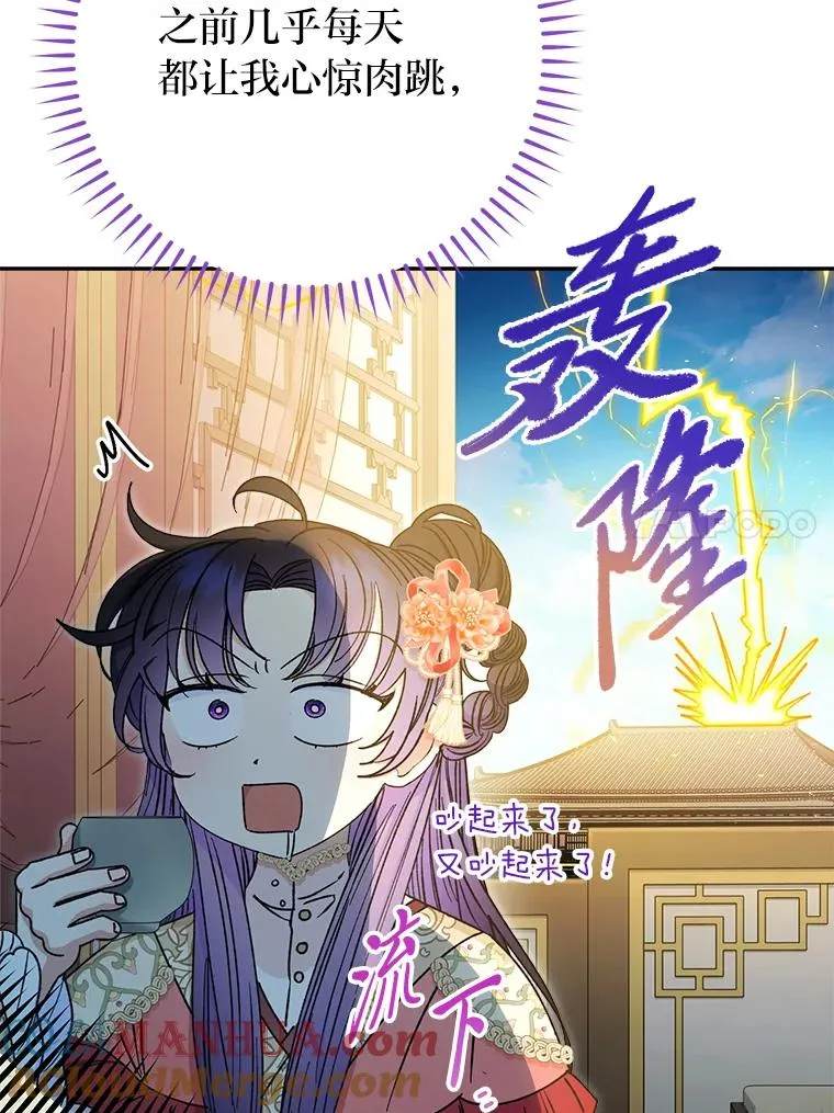 28.皇帝的感情 第97页