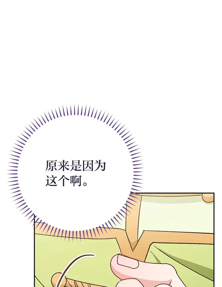 28.皇帝的感情 第138页