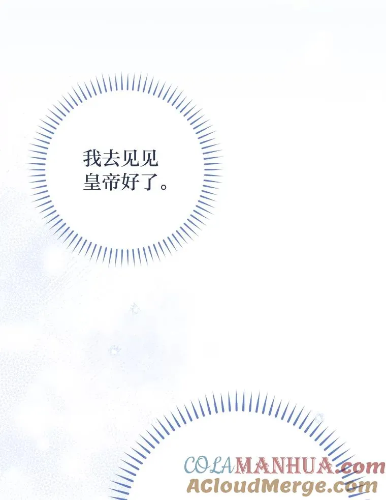 28.皇帝的感情 第145页