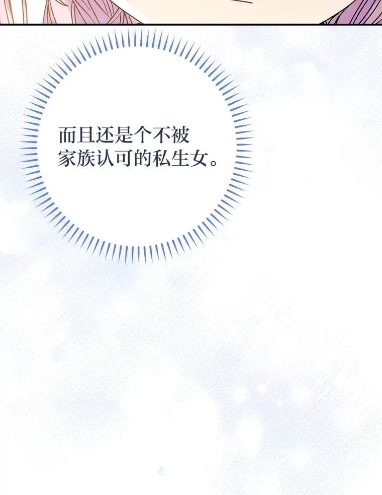 28.皇帝的感情 第147页