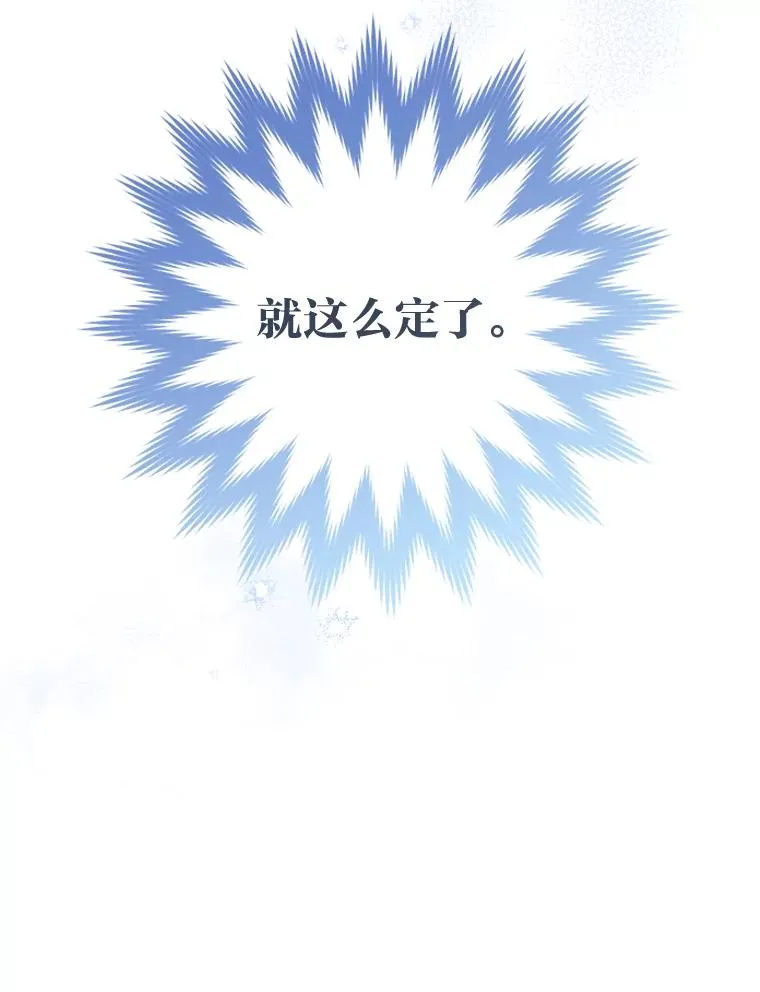 28.皇帝的感情 第148页