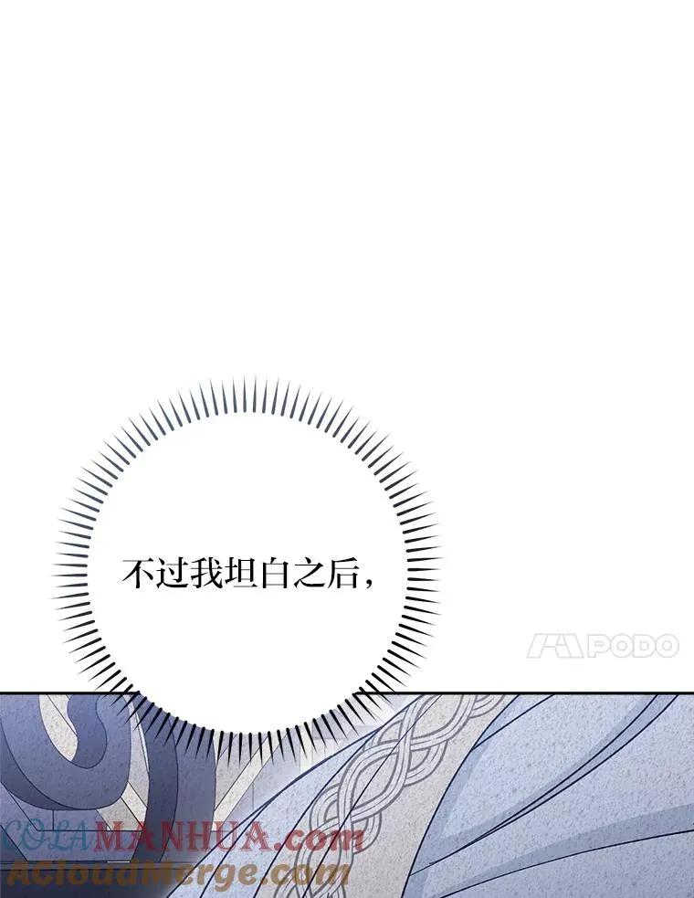28.皇帝的感情 第149页