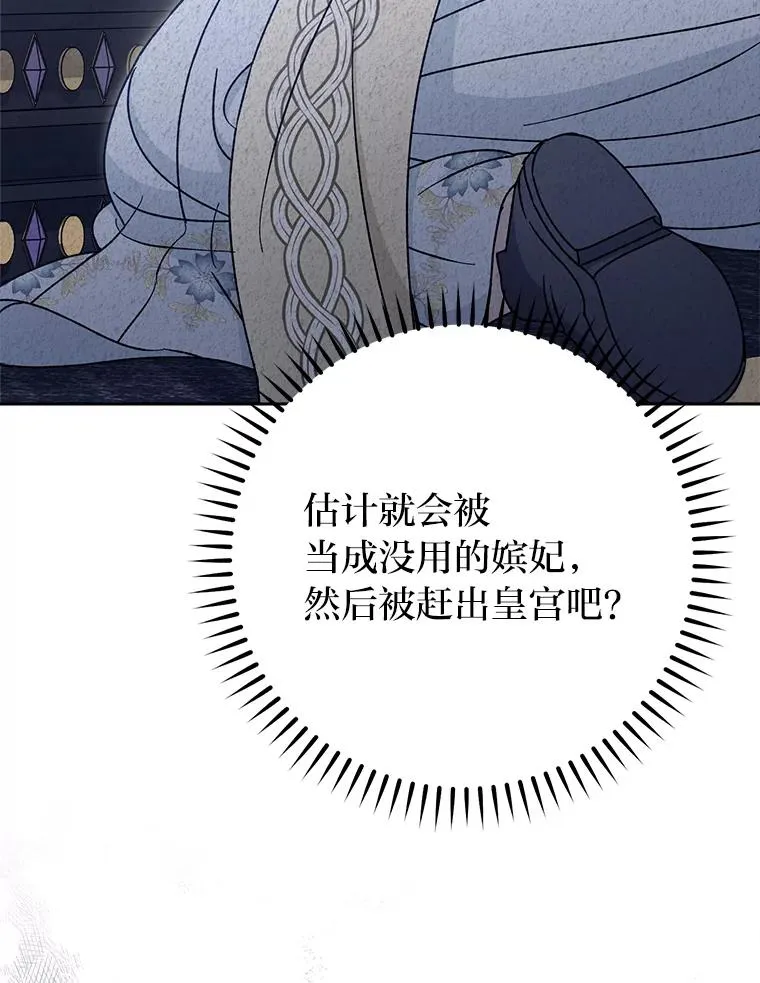 28.皇帝的感情 第150页