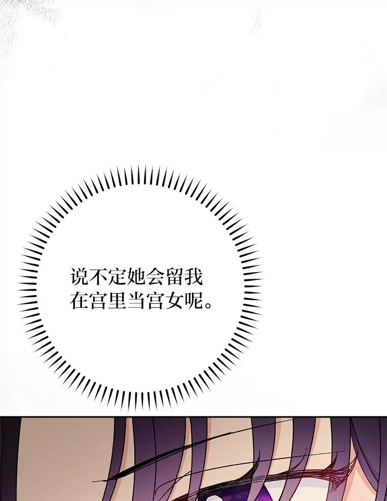 28.皇帝的感情 第154页