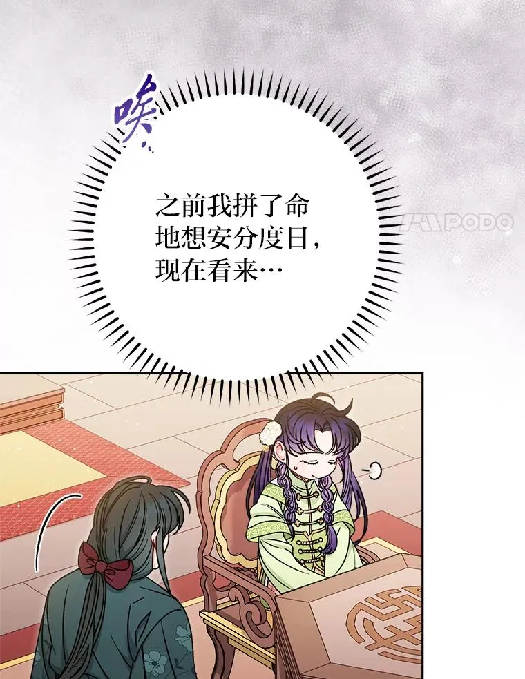 28.皇帝的感情 第156页