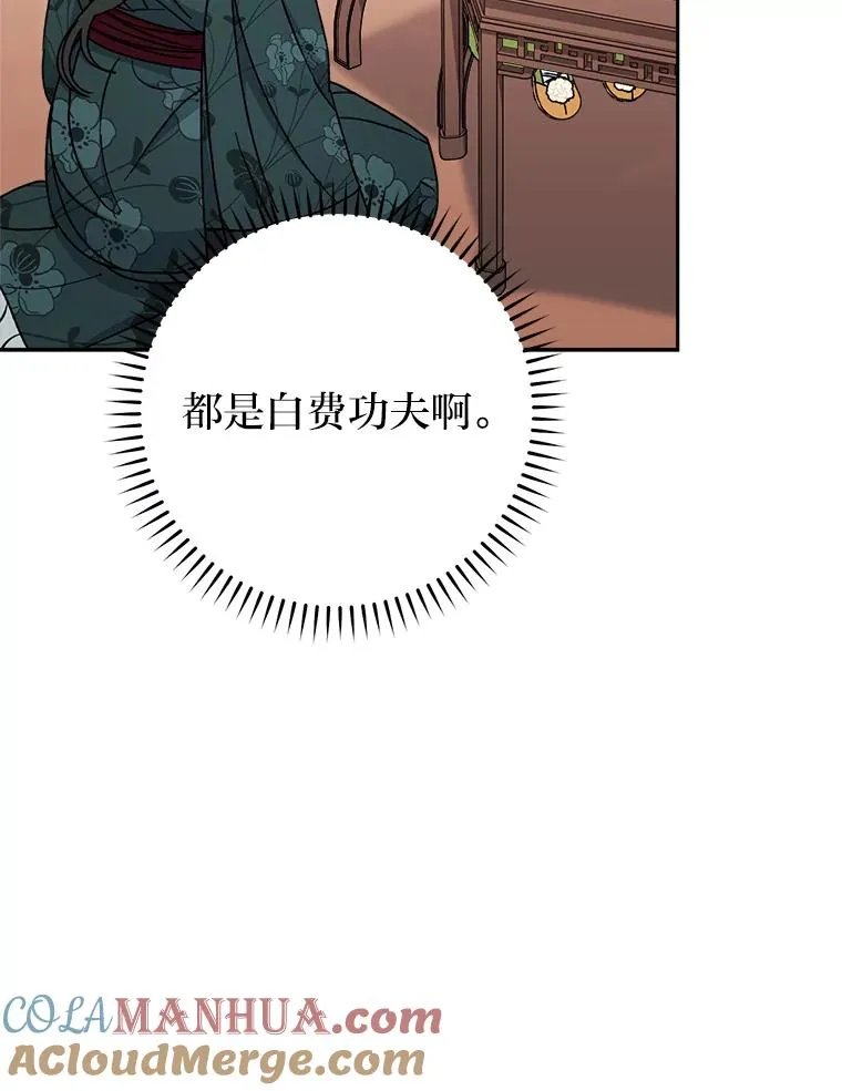 28.皇帝的感情 第157页