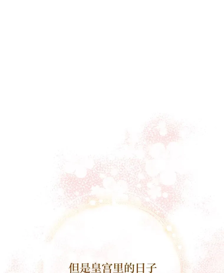 28.皇帝的感情 第158页