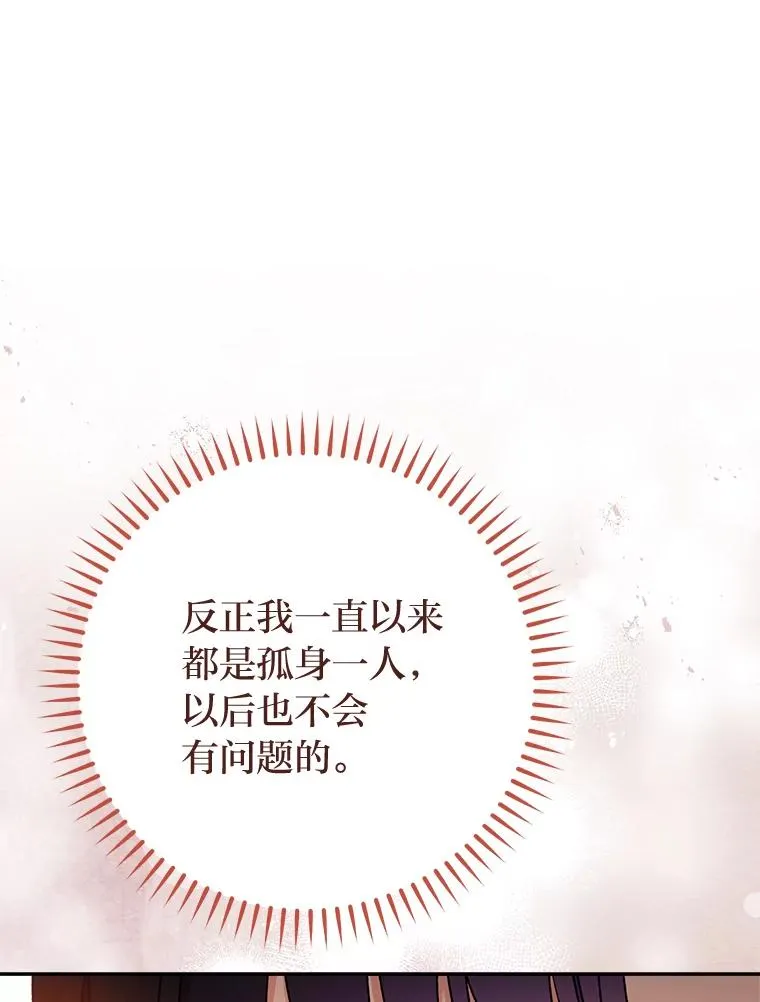 28.皇帝的感情 第167页