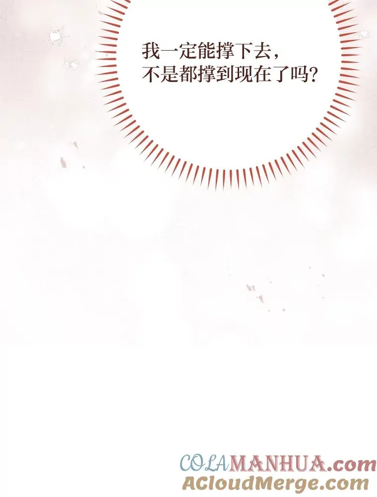 28.皇帝的感情 第169页