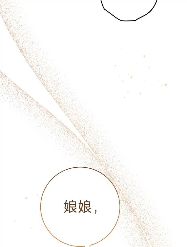 28.皇帝的感情 第172页