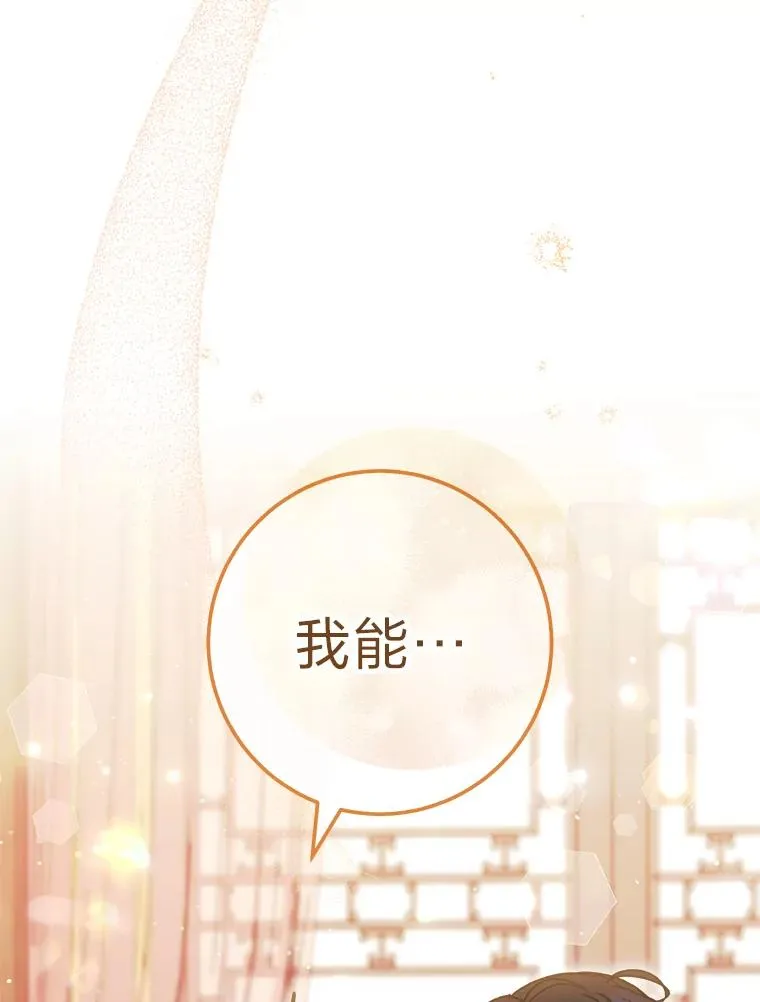28.皇帝的感情 第175页