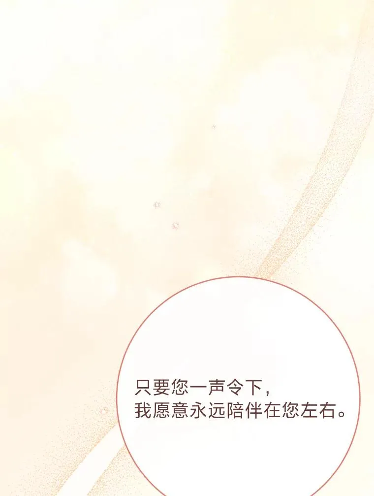 29.过度宠溺 第16页