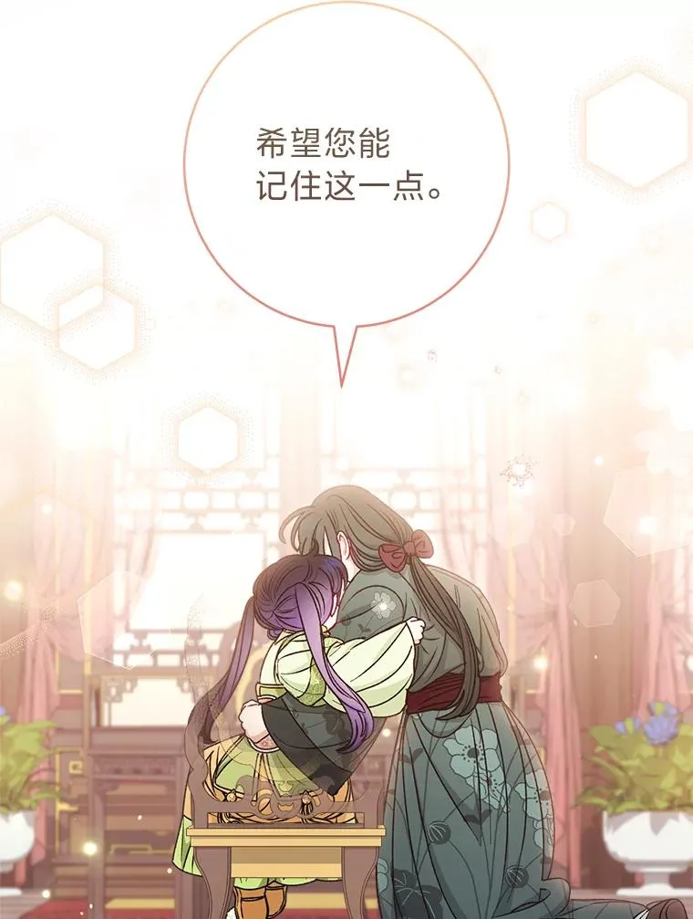 29.过度宠溺 第22页