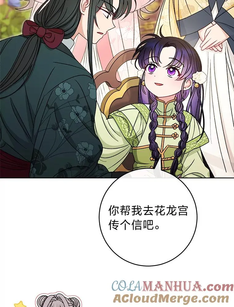 29.过度宠溺 第29页