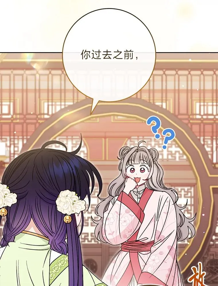 29.过度宠溺 第35页