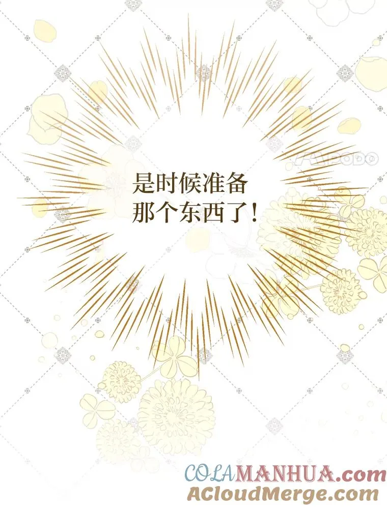 29.过度宠溺 第37页