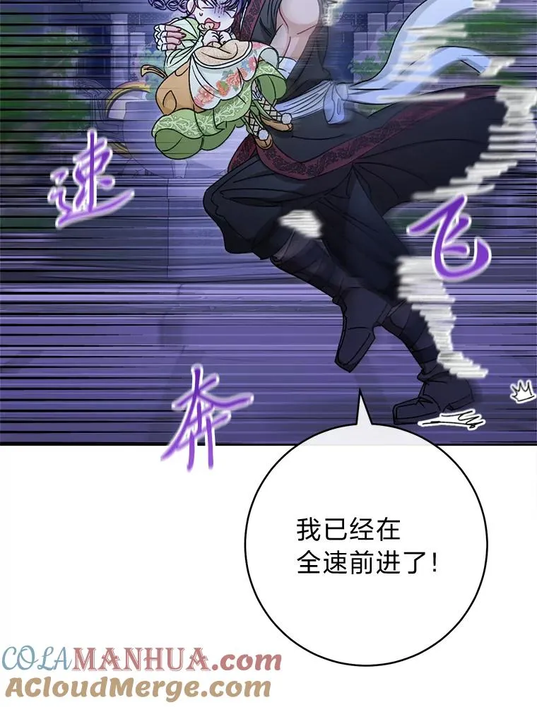 29.过度宠溺 第45页