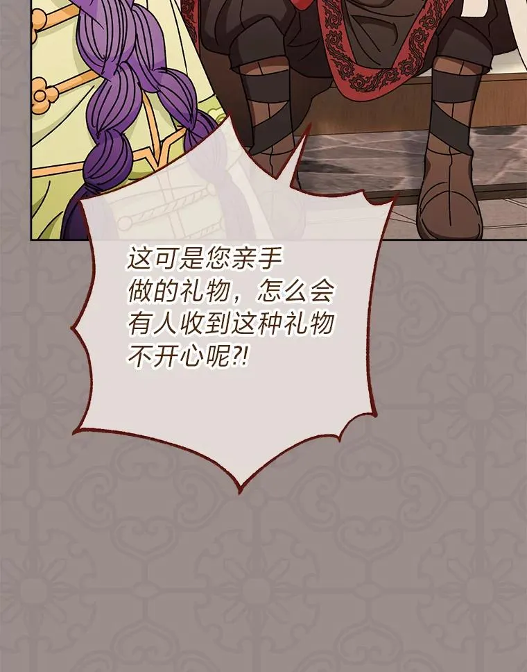 29.过度宠溺 第62页