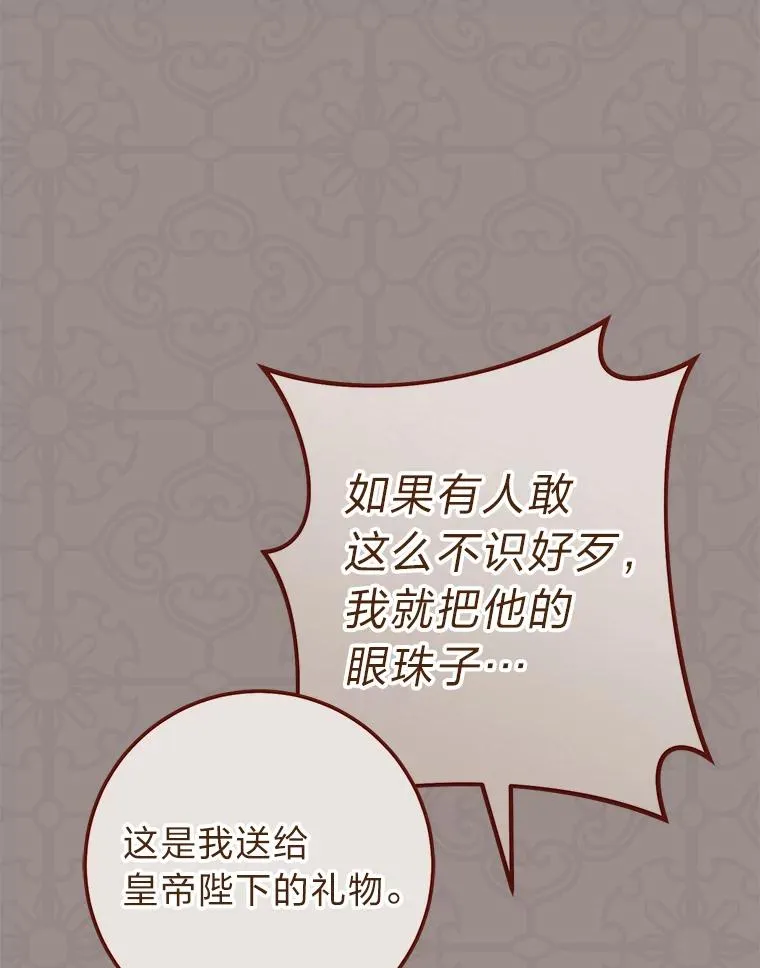 29.过度宠溺 第63页