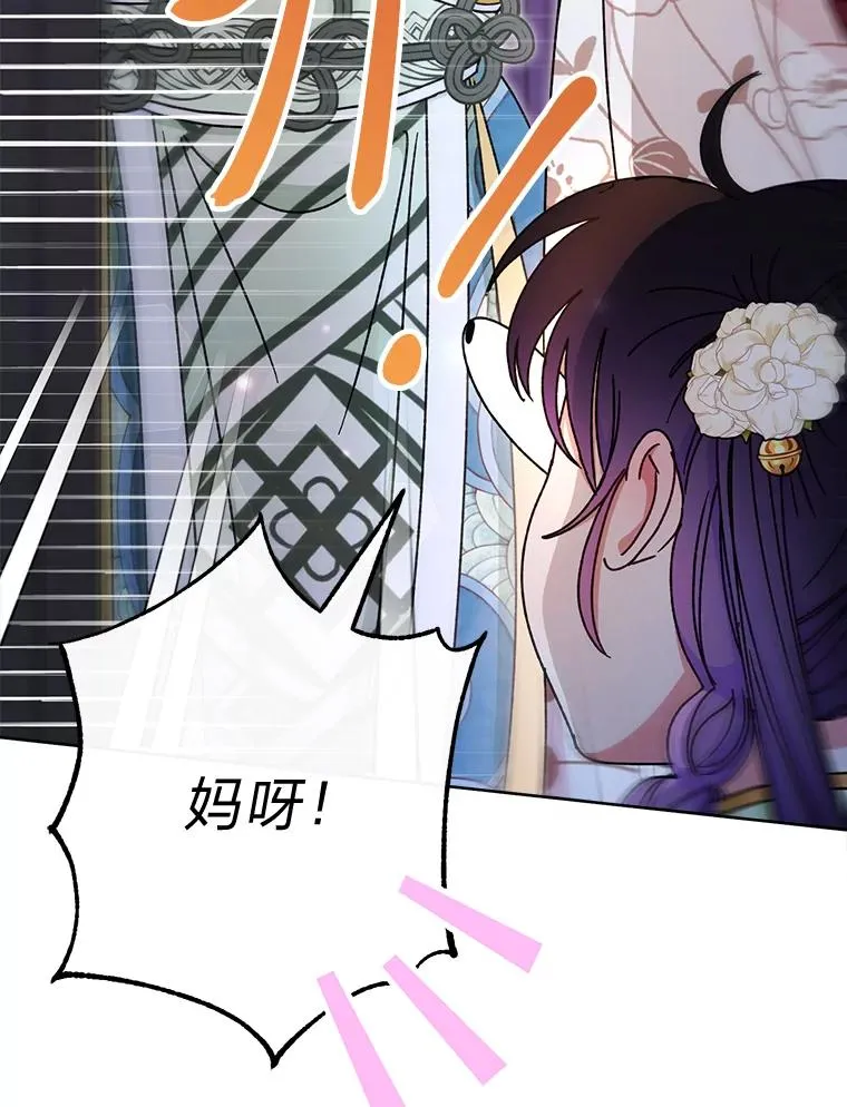 29.过度宠溺 第78页