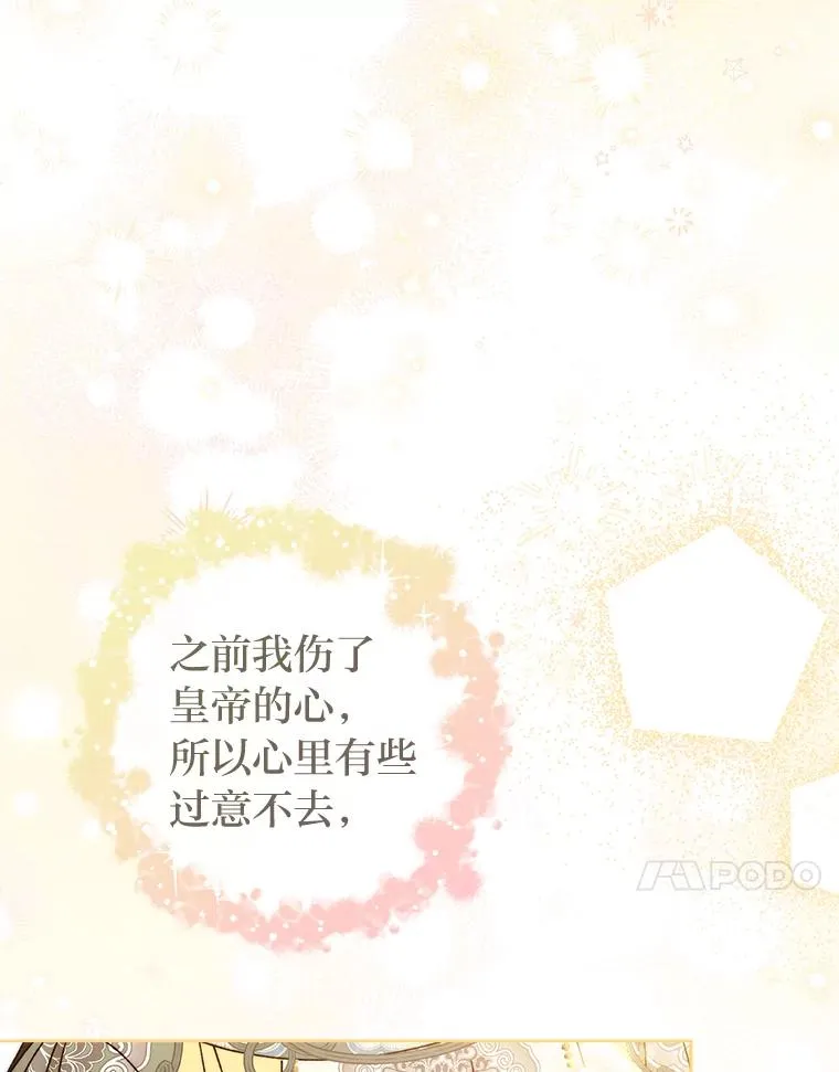 29.过度宠溺 第103页