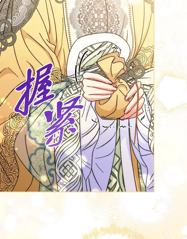 29.过度宠溺 第104页