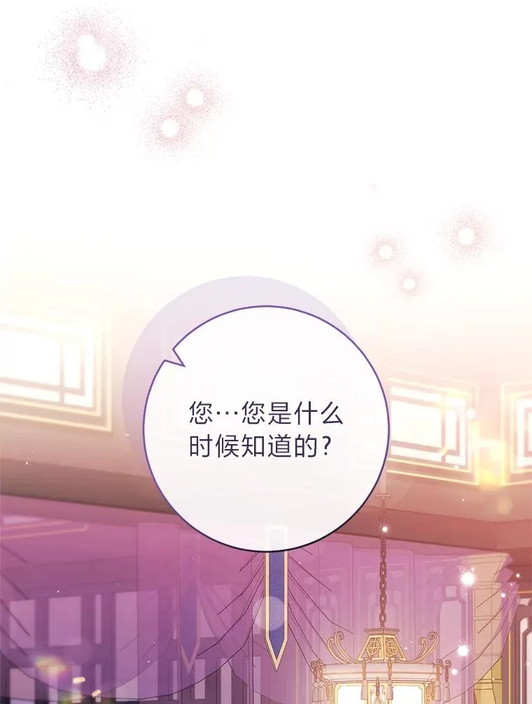 30.“微醺”皇帝的赌约 第4页