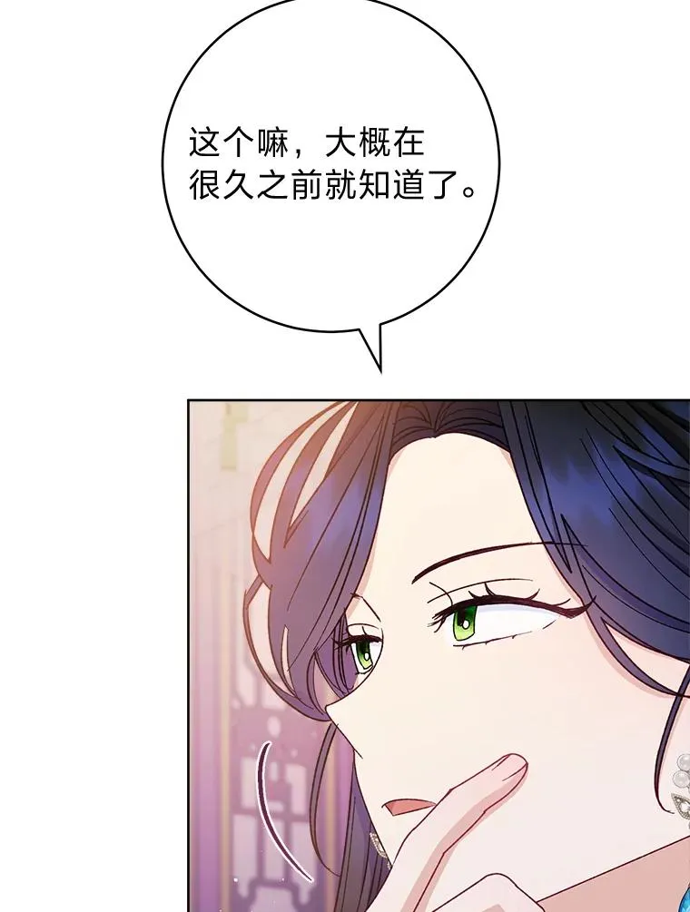 30.“微醺”皇帝的赌约 第6页