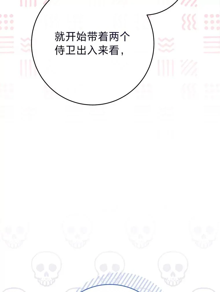 30.“微醺”皇帝的赌约 第12页