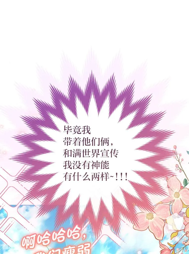 30.“微醺”皇帝的赌约 第19页