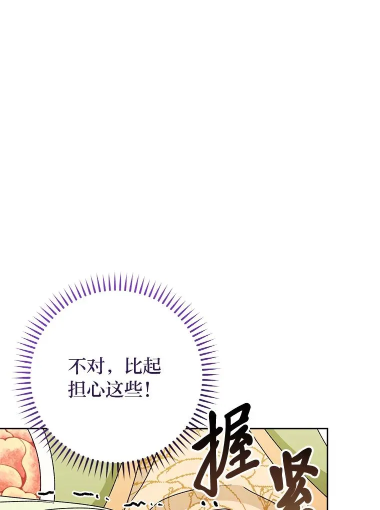 30.“微醺”皇帝的赌约 第22页