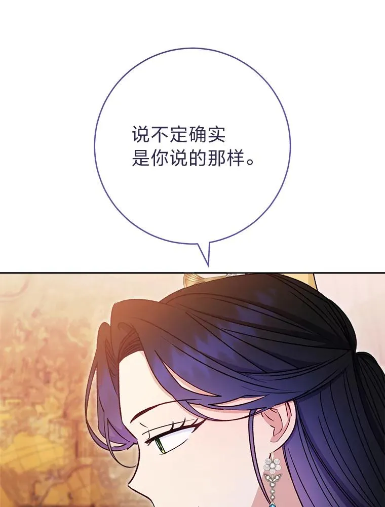 30.“微醺”皇帝的赌约 第32页