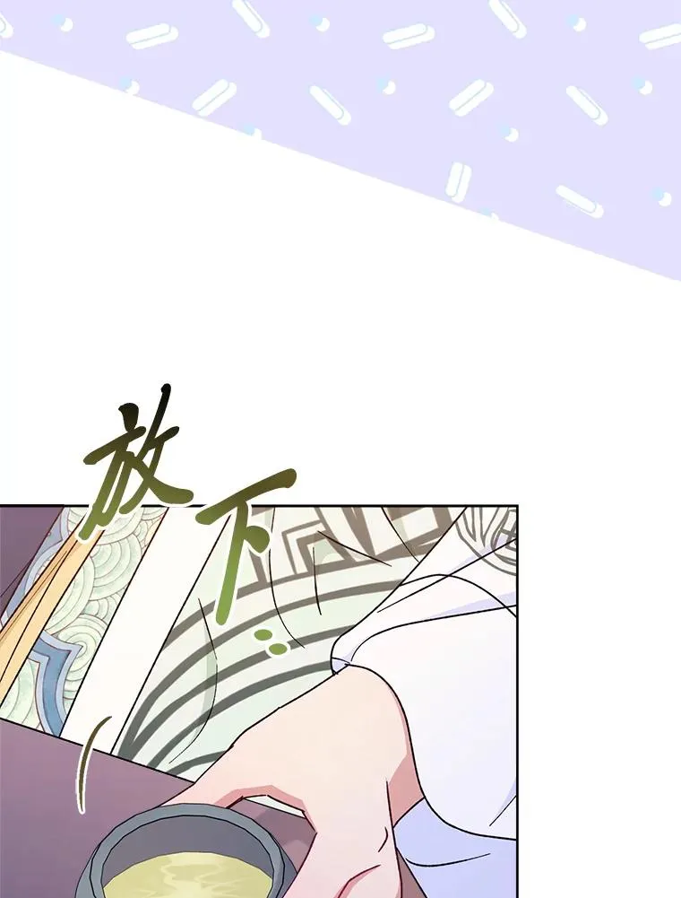 30.“微醺”皇帝的赌约 第34页