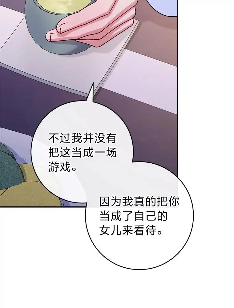 30.“微醺”皇帝的赌约 第35页