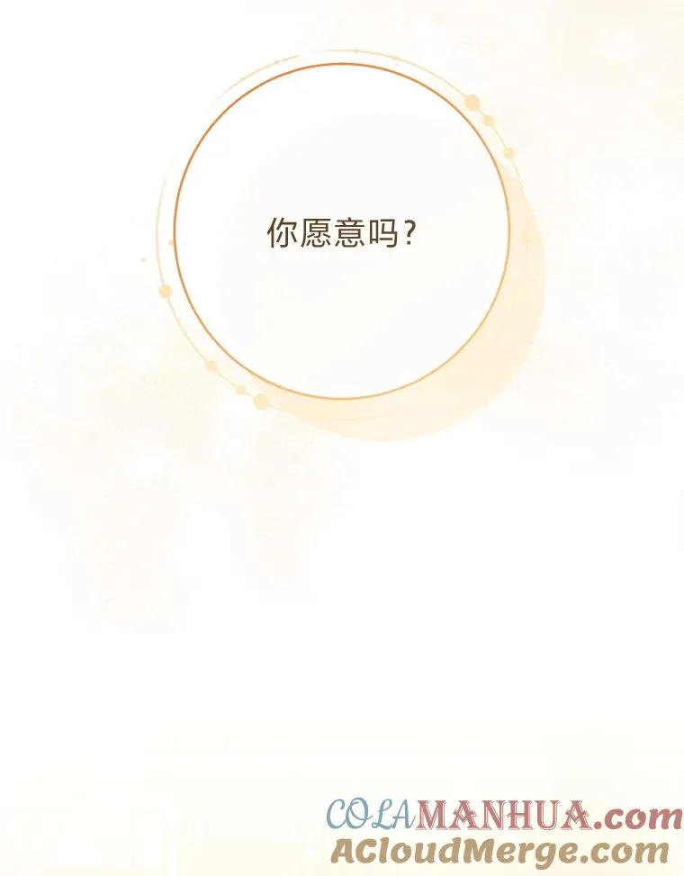30.“微醺”皇帝的赌约 第65页