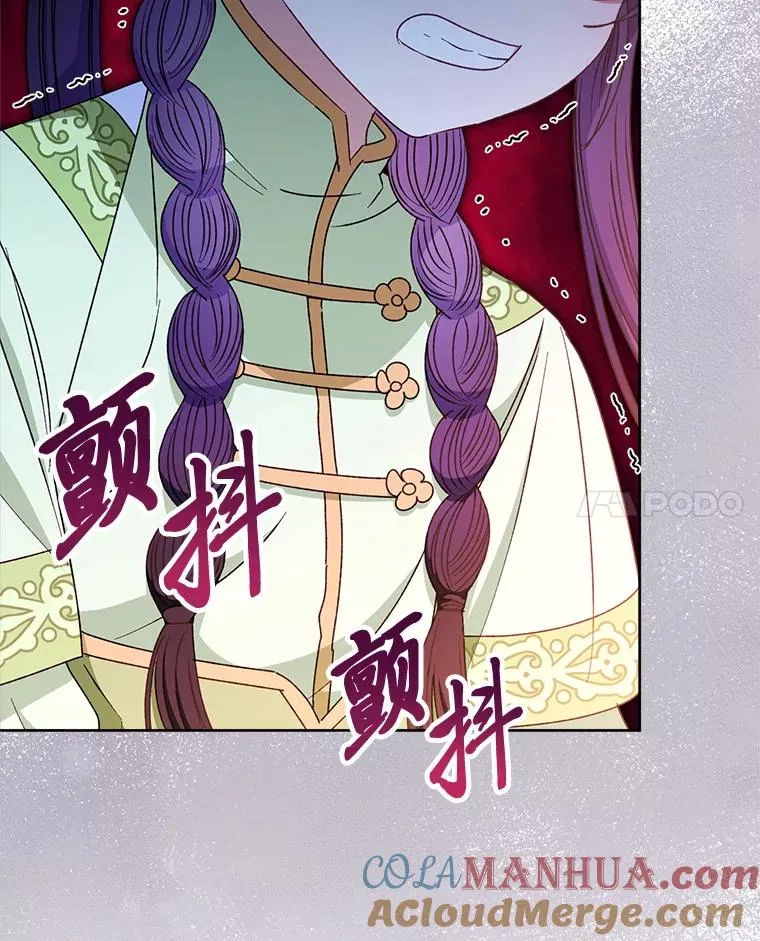 30.“微醺”皇帝的赌约 第73页