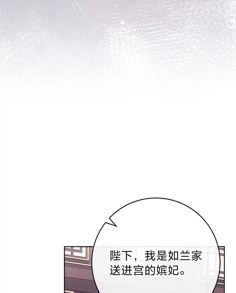 30.“微醺”皇帝的赌约 第74页