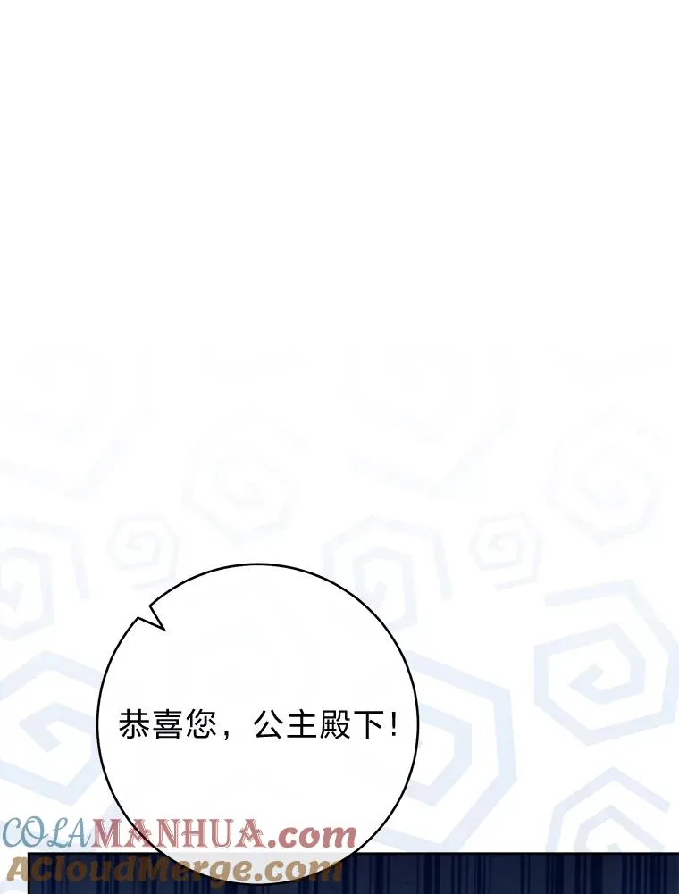 30.“微醺”皇帝的赌约 第129页