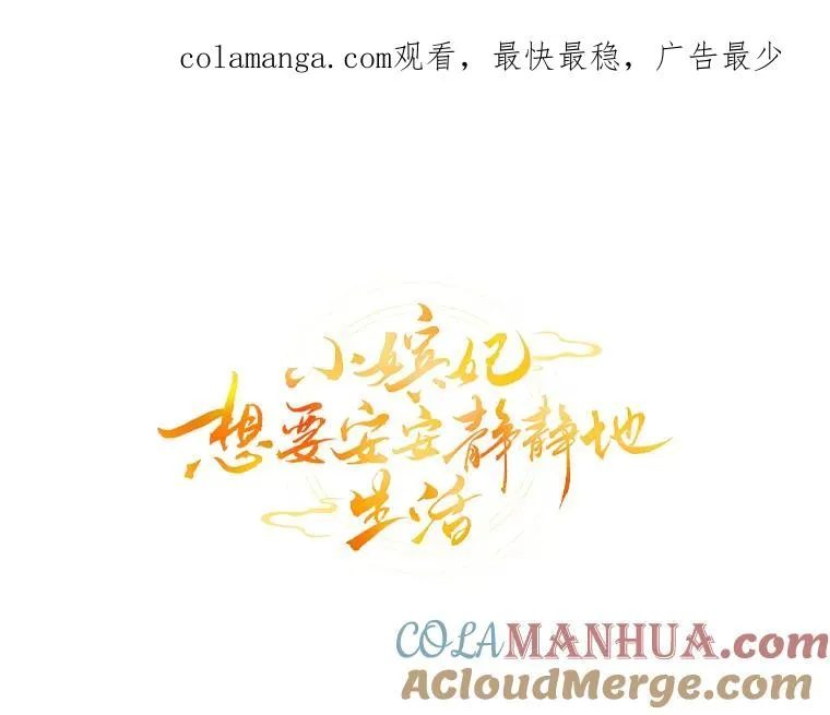 31.不小心成了公主 第1页