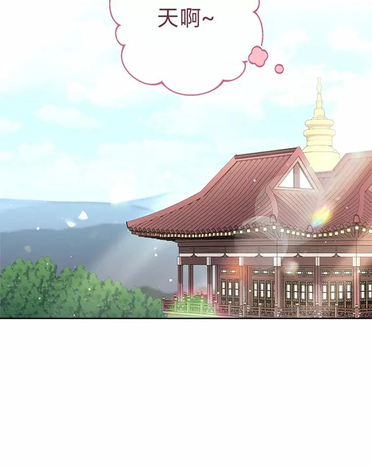31.不小心成了公主 第4页
