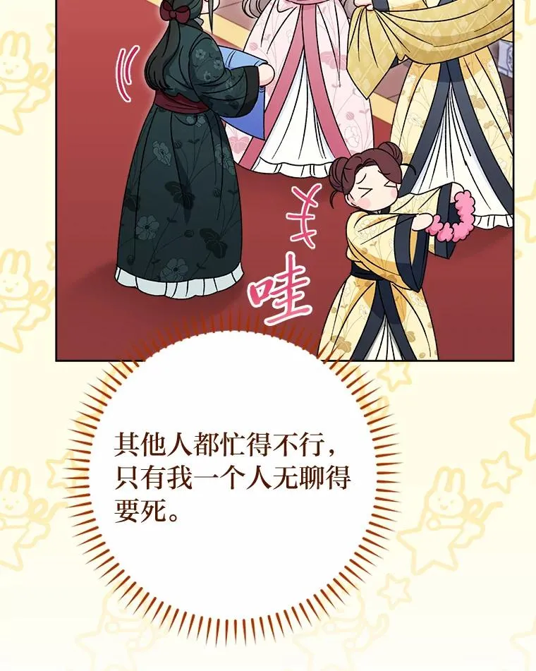 31.不小心成了公主 第11页