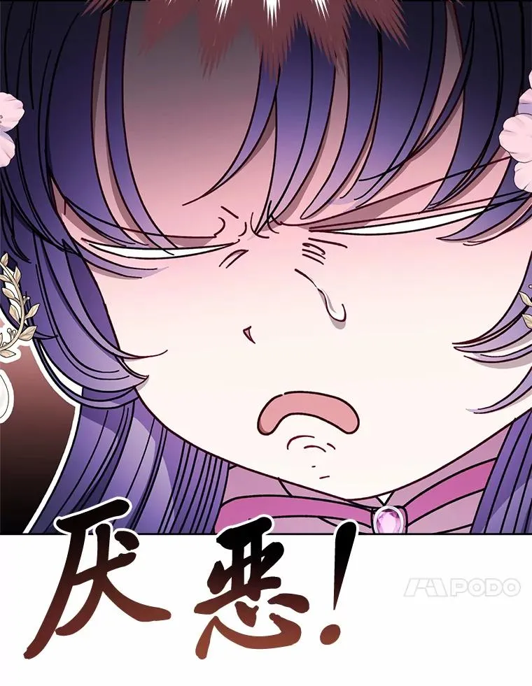 31.不小心成了公主 第31页