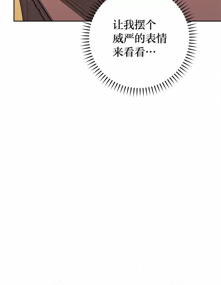 31.不小心成了公主 第34页