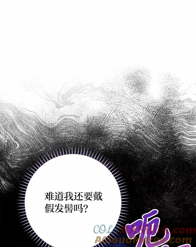 31.不小心成了公主 第53页