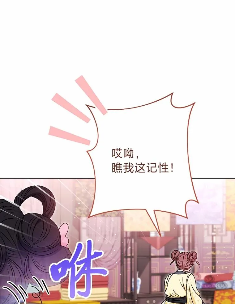 31.不小心成了公主 第56页