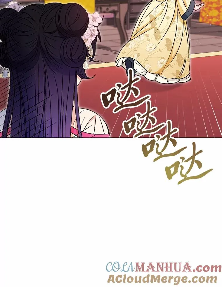 31.不小心成了公主 第57页